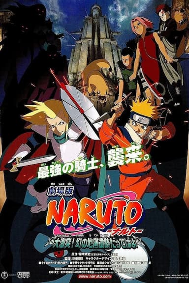 Naruto: La Leyenda de la Piedra De Gelel