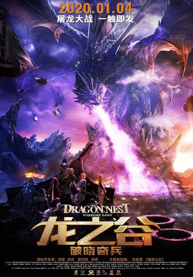 Dragon Nest: Warriors' Dawn