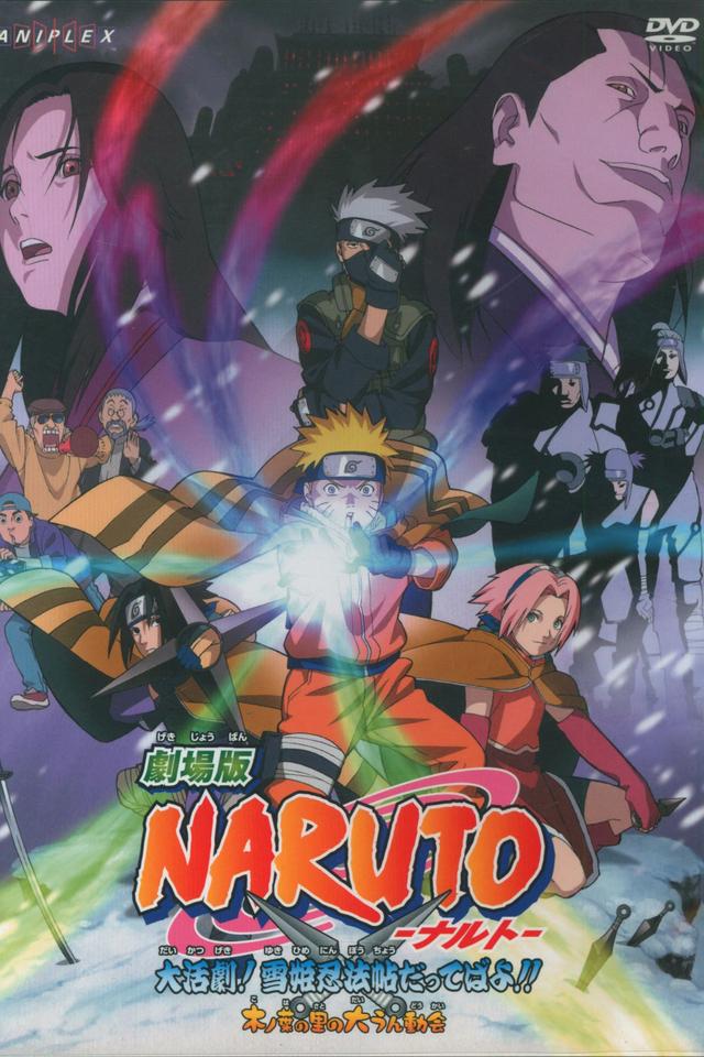 Naruto 1: ¡La Gran misión! ¡El rescate de la Princesa de la Nieve!