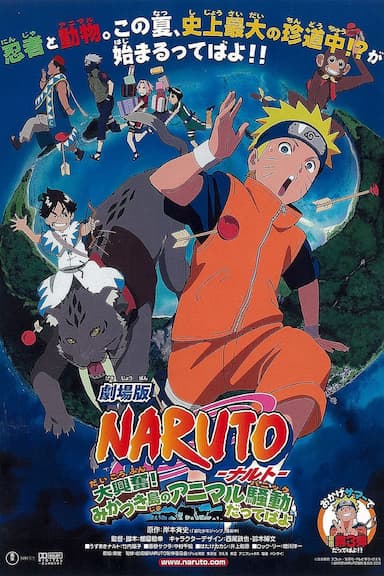 Naruto 3: Guardianes del Reino de la Luna Creciente