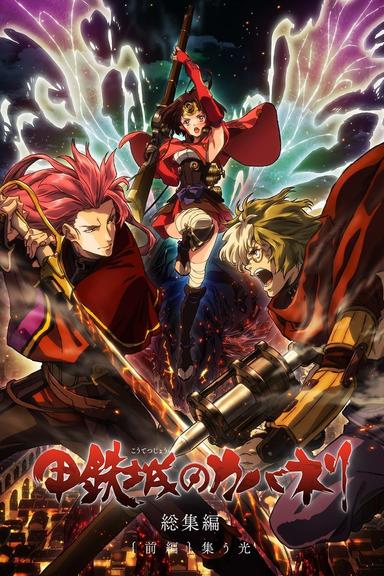 Kabaneri of the Iron Fortress Recap 1: Gathering Light