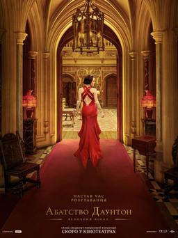 Downton Abbey: El gran final