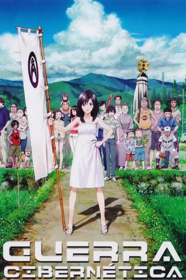 Summer Wars